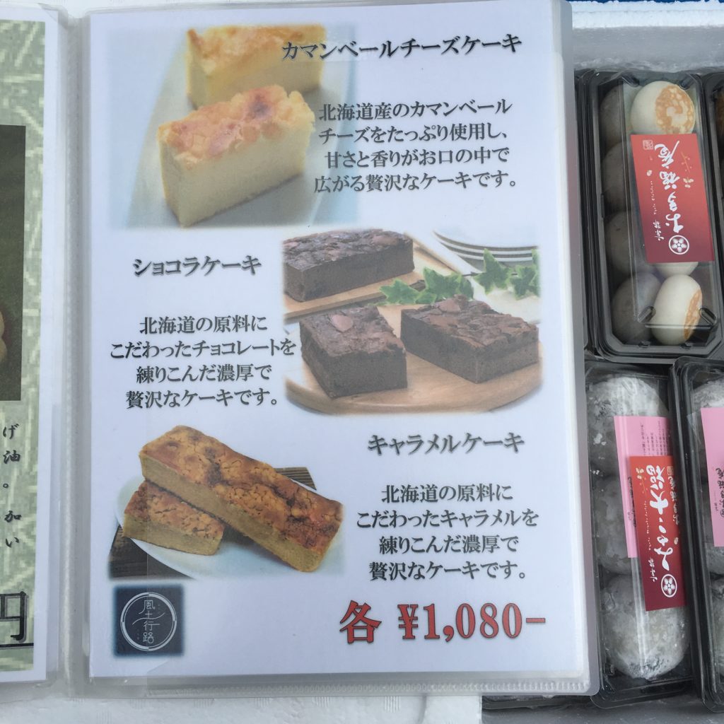 小田急線座間駅に お菓子売りの移動販売の方が居るとの情報をキャッチ プチレポートしてみました 沿線グルメ